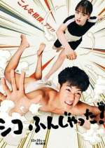 Watch Sumo Do, Sumo Don't Movie4k