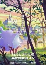 Watch Campfire Cooking in Another World with My Absurd Skill Movie4k