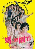 Watch Mom, Don't Do That! Movie4k