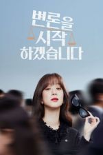 Watch May It Please the Court Movie4k