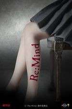 Watch Re:Mind Movie4k