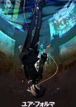 Watch Your Forma Movie4k