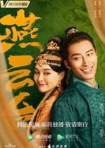 Watch The Legend of Xiao Chuo Movie4k