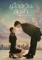 Watch Until The Sun Meets The Star Movie4k