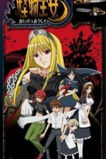 Watch Kaibutsu �jo Movie4k