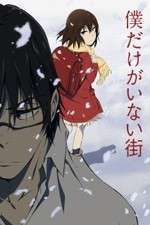 Watch Boku dake ga Inai Machi Movie4k